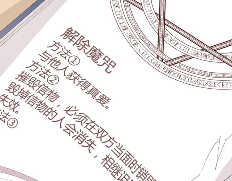 第40话 逐渐清晰的真相63