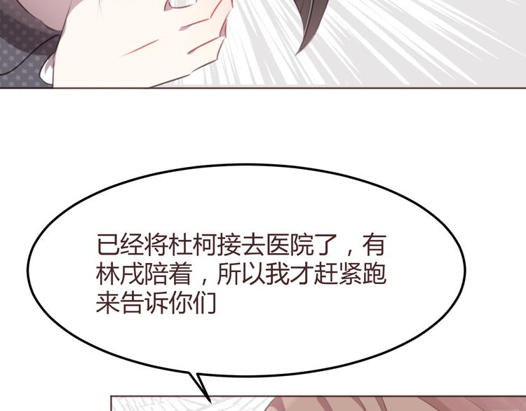 第51话 杜柯受伤44