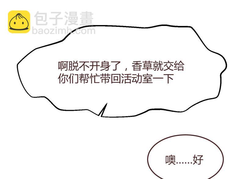 第48话 杜柯的鼓励50