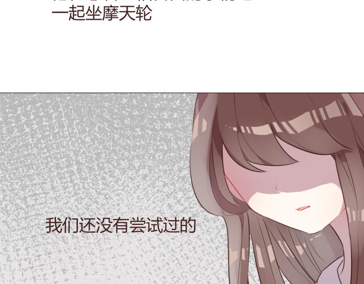 第59话 邀约？50