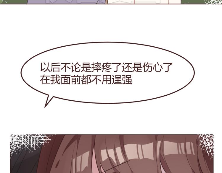 第49话 白璃对不起53
