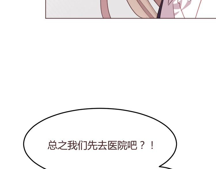 第51话 杜柯受伤46