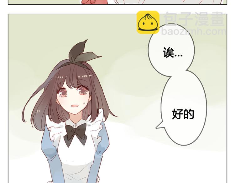 第13话 这是要表白？？33
