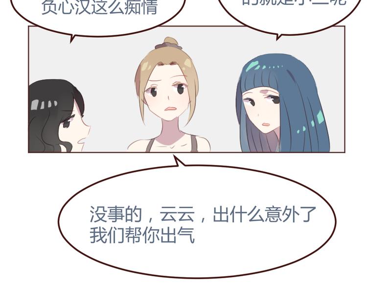 31话 齐头并进的情感危机11