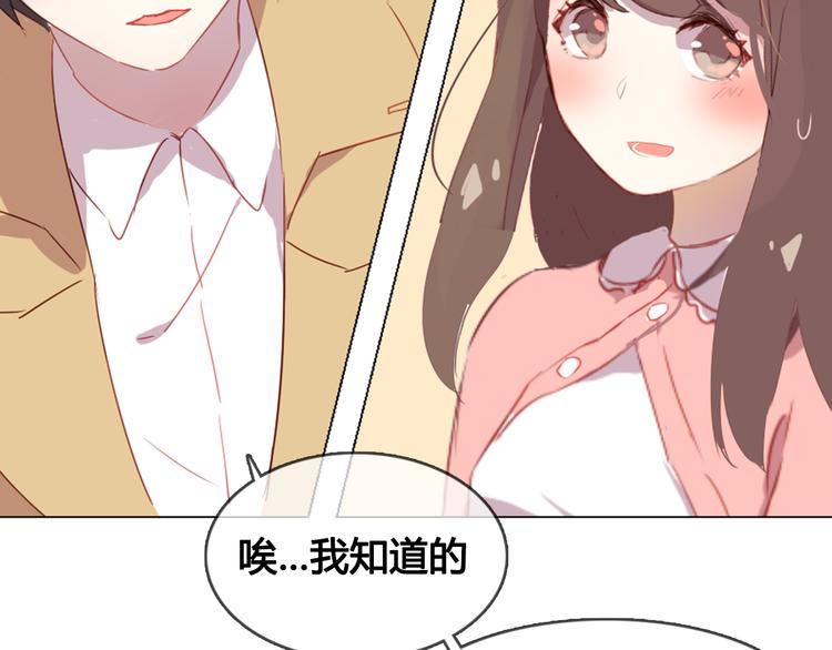 第10话 原来我不再喜欢他了22
