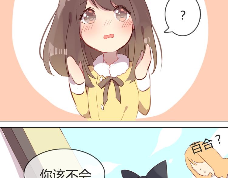 第4话 你喜欢女生？50
