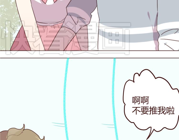 第19话 我这是被甩了吗17