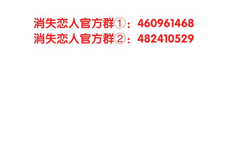 31话 齐头并进的情感危机45
