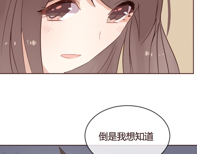 第14话 你是谁？14