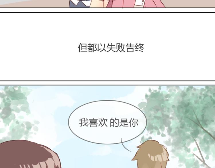 序章+第1话 恋爱魔咒20