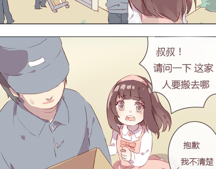 序章+第1话 恋爱魔咒5