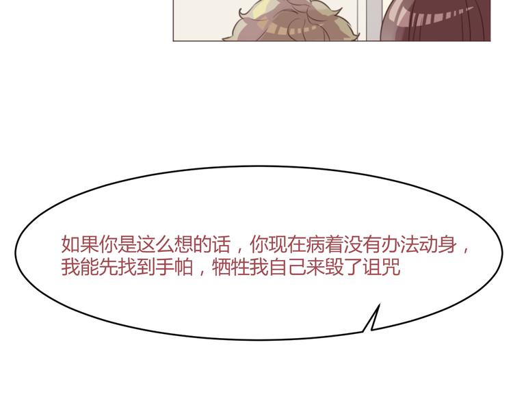 第53话 苏醒27