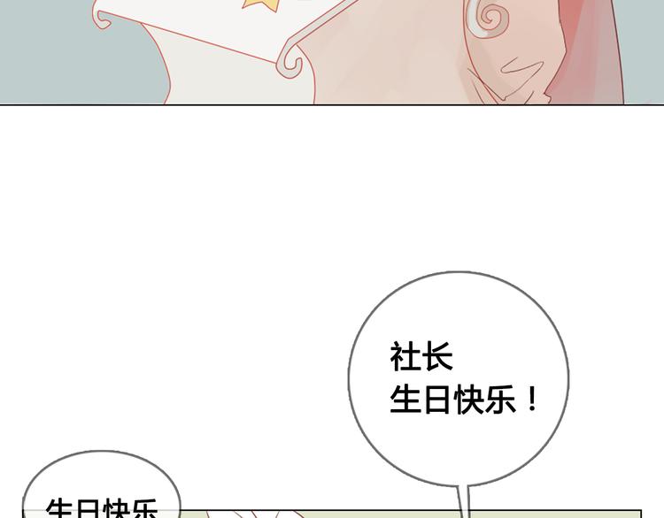 第13话 这是要表白？？44