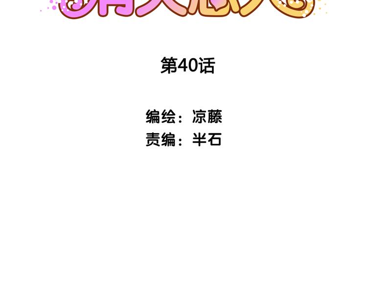 第40话 逐渐清晰的真相1