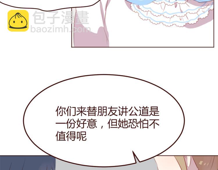 第38话 不期而遇61