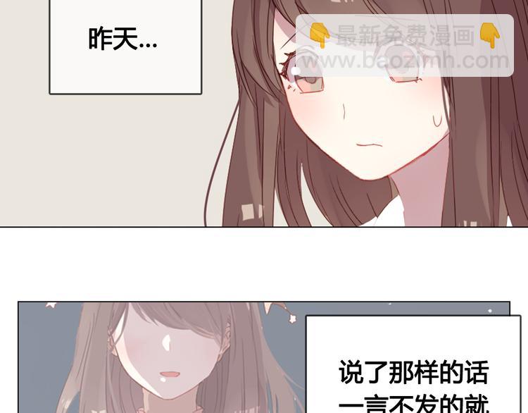 第10话 原来我不再喜欢他了7