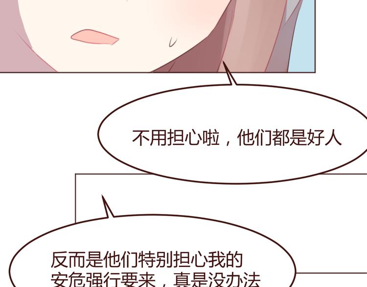 第45话 我们的故事34