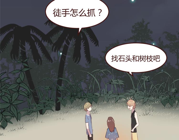 第26话 荒岛一夜26