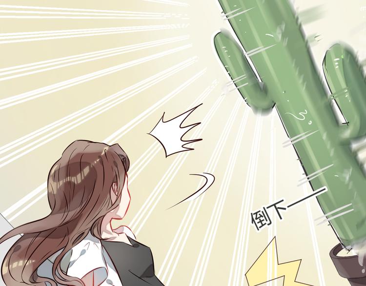 新作《仙人掌男友》精彩上线！28