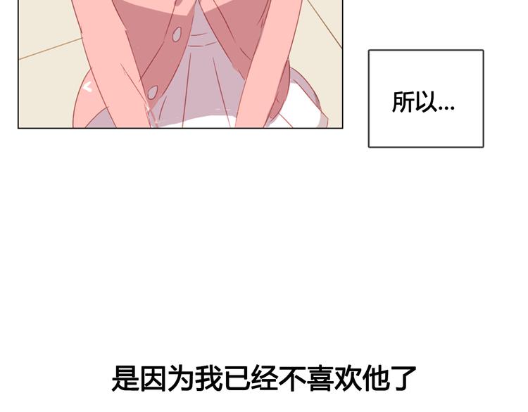 第10话 原来我不再喜欢他了48
