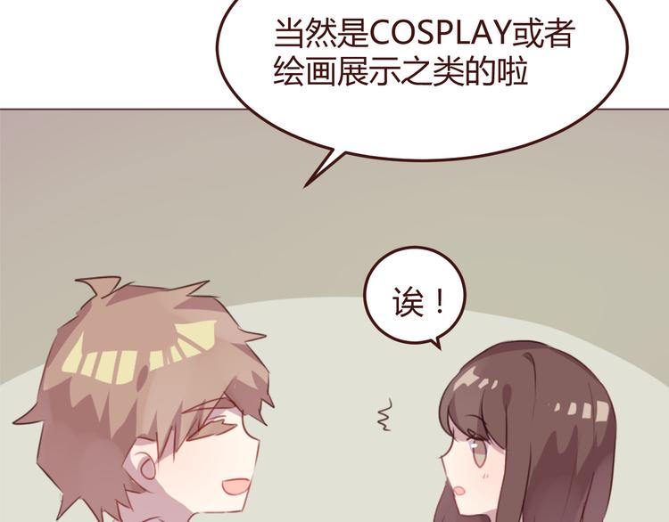 第46话 亲密接触46