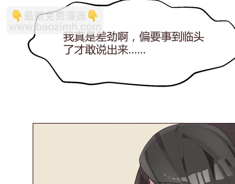 第49话 白璃对不起40