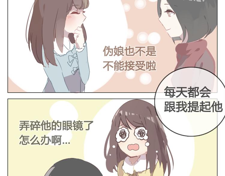 第11话 明明想要靠近你48