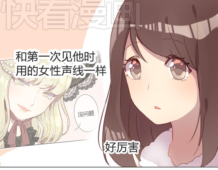 第4话 你喜欢女生？44