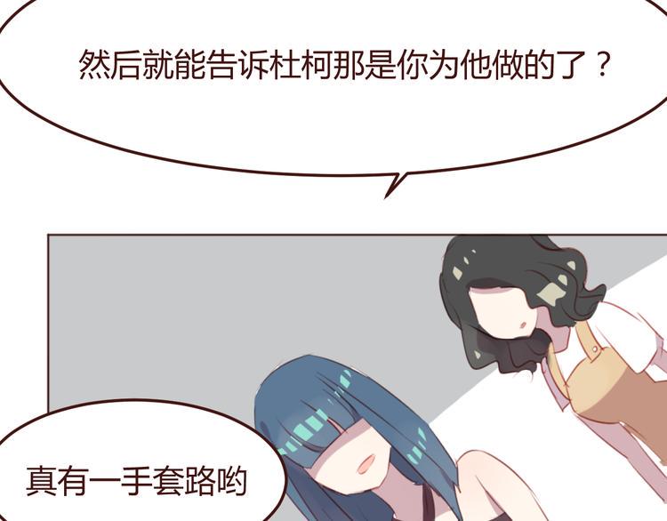 第38话 不期而遇52