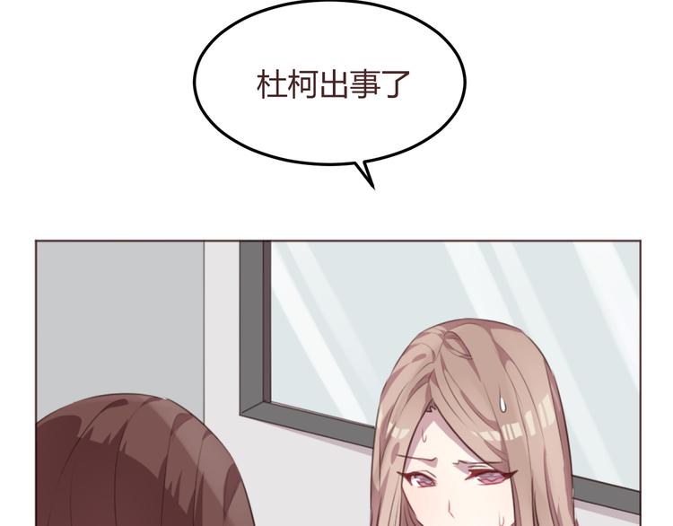 第51话 杜柯受伤27