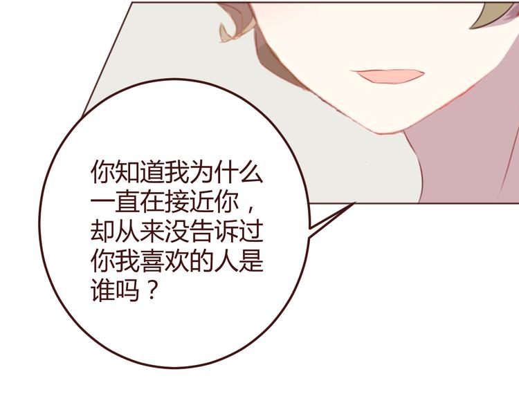 第37话 冰释前嫌？52