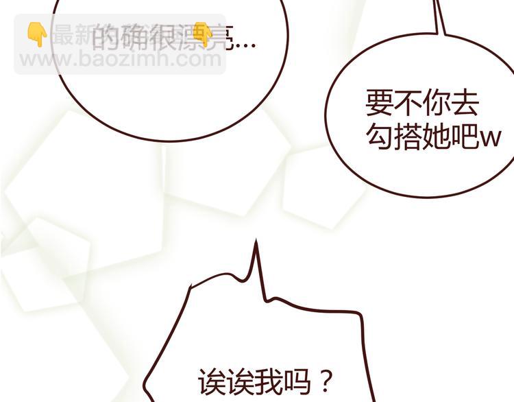 第16话 你的胸哪儿去了？42