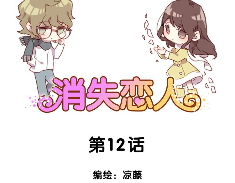 第12话 我想要见到你10