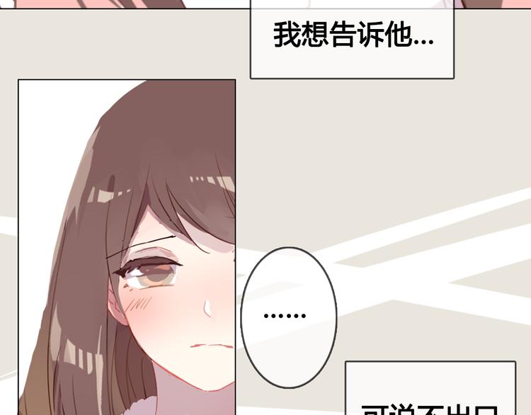 第11话 明明想要靠近你11