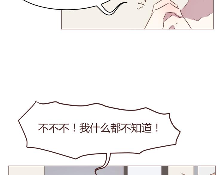第57话 我什么都没听到！25
