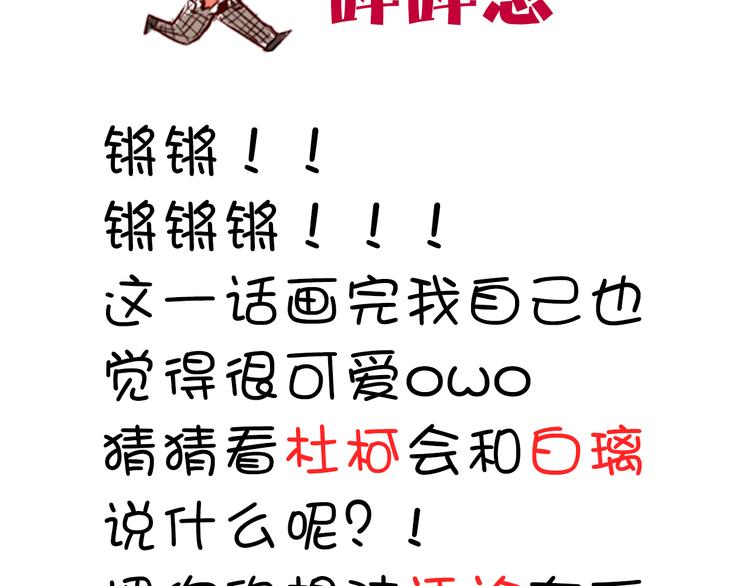 第13话 这是要表白？？60