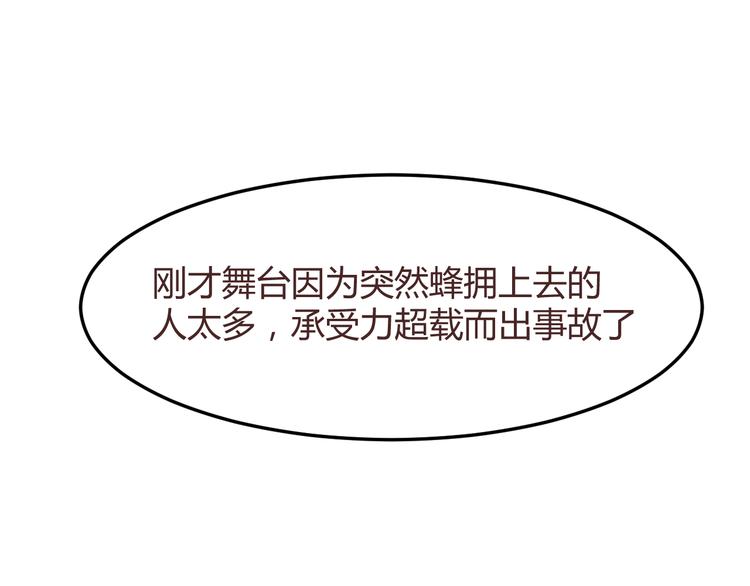 第51话 杜柯受伤29