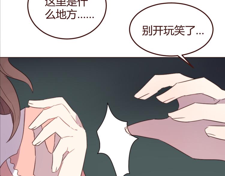 第19话 我这是被甩了吗54