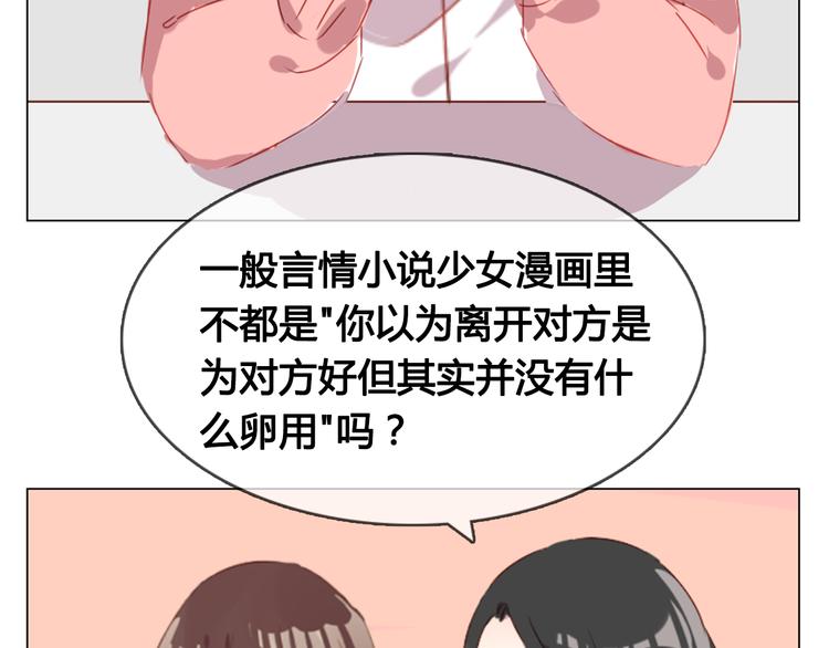 第12话 我想要见到你3