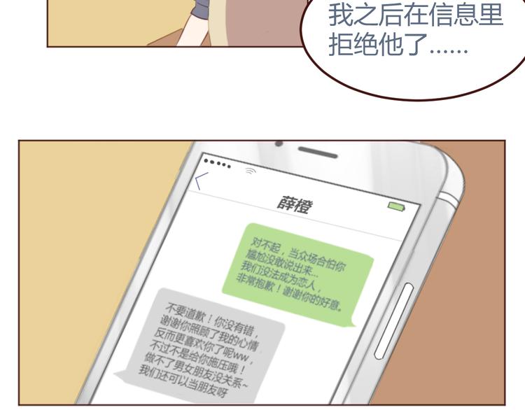 第30话 所谓的两情相悦42