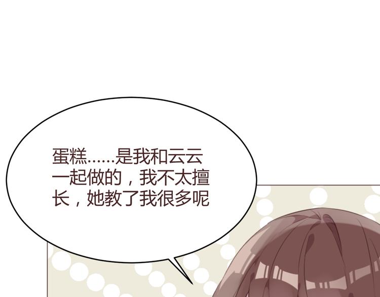 第59话 邀约？36