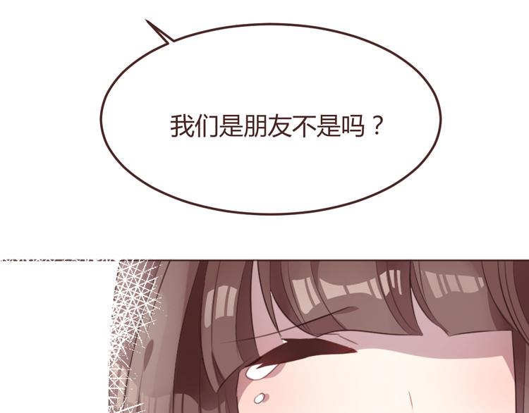 第49话 白璃对不起55