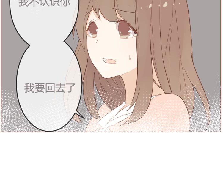 第14话 你是谁？52