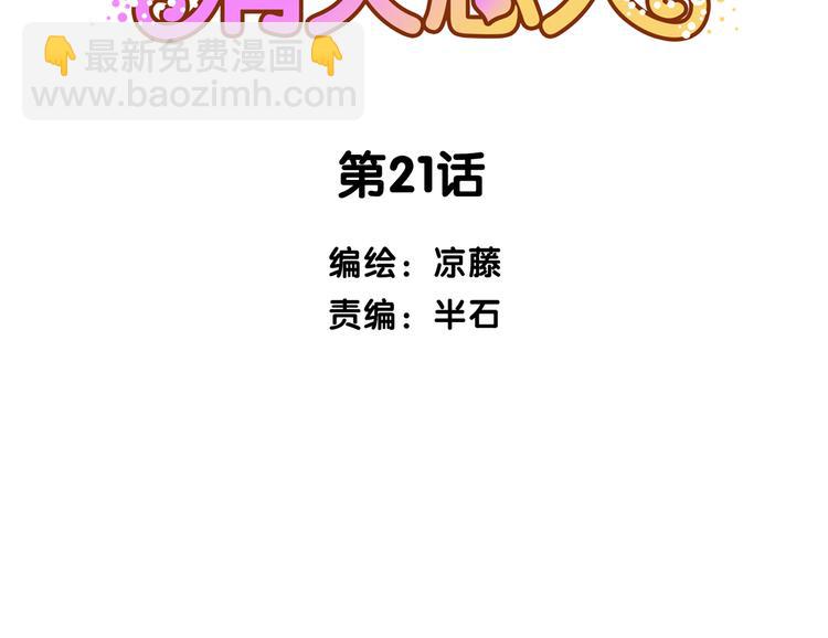 第21话 开始行动1