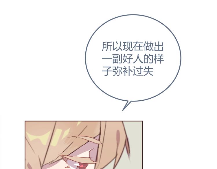 第30话 所谓的两情相悦13