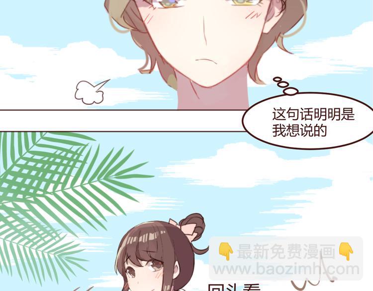 第25话 抓紧我的手！10