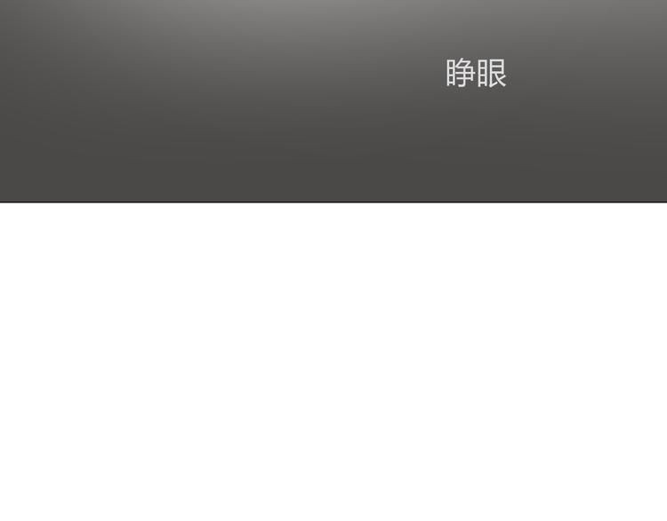 第56话 洗尘35