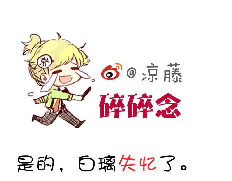 第14话 你是谁？73