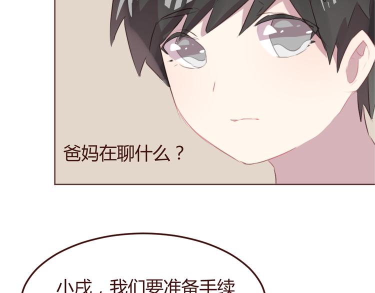第45话 我们的故事4