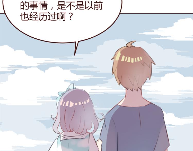 第43话 以前的记忆39